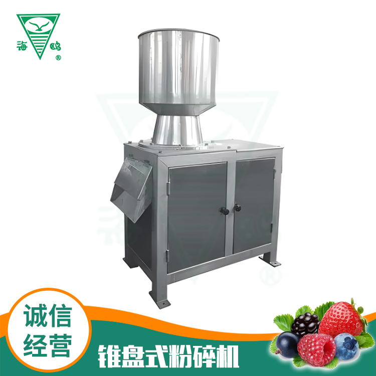 錐盤(pán)式粉碎機(jī).jpg